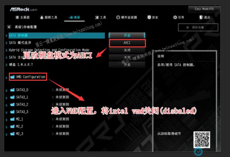 设置ahci