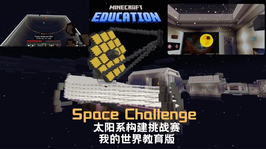我的世界太空视频