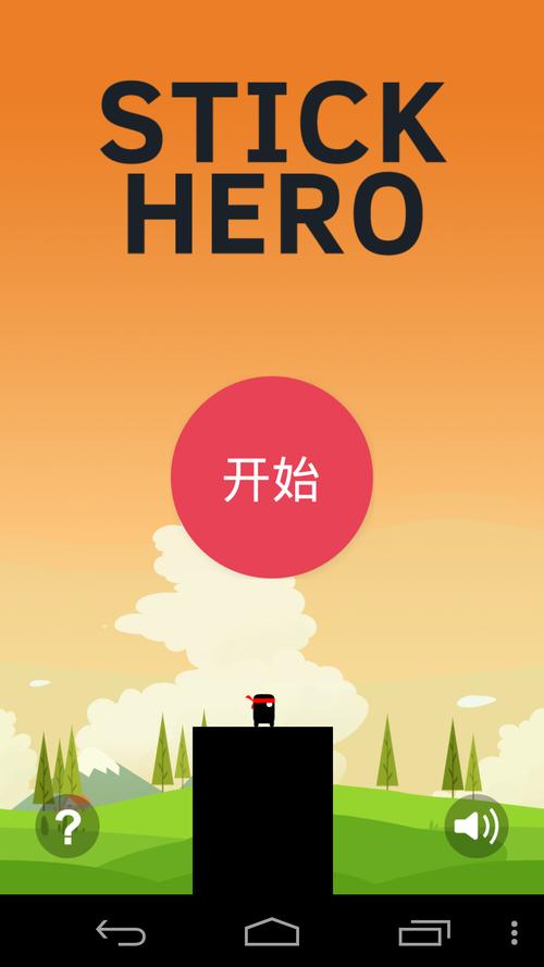 棍子英雄 棍子英雄