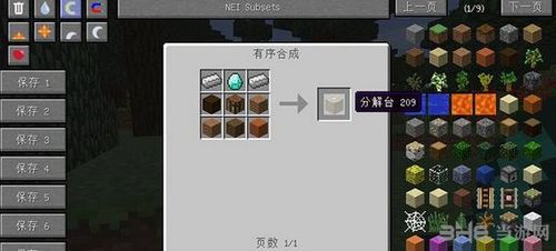 我的世界分解台怎么做
