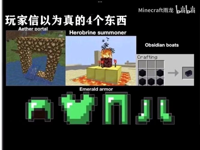 我的世界聊天