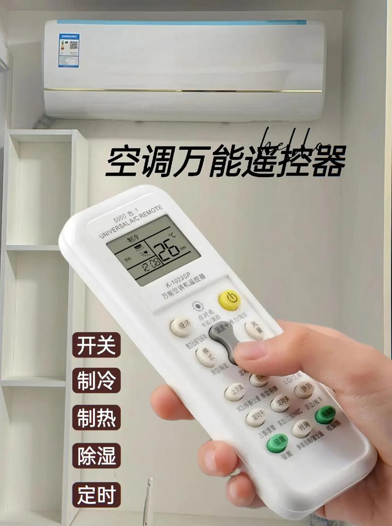 万能遥控器设置