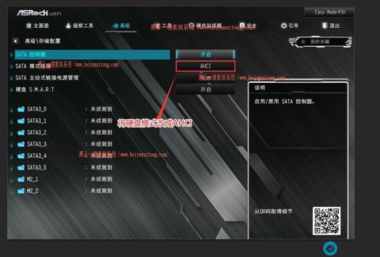 设置ahci