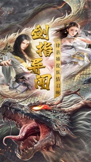 妄墟剑荡江湖