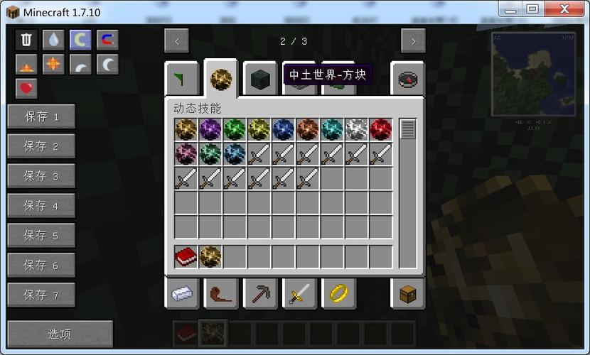 我的世界魔戒整合包