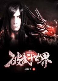 武魄世界 武魄世界