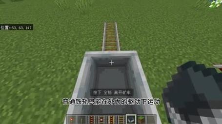 我的世界铁轨区别