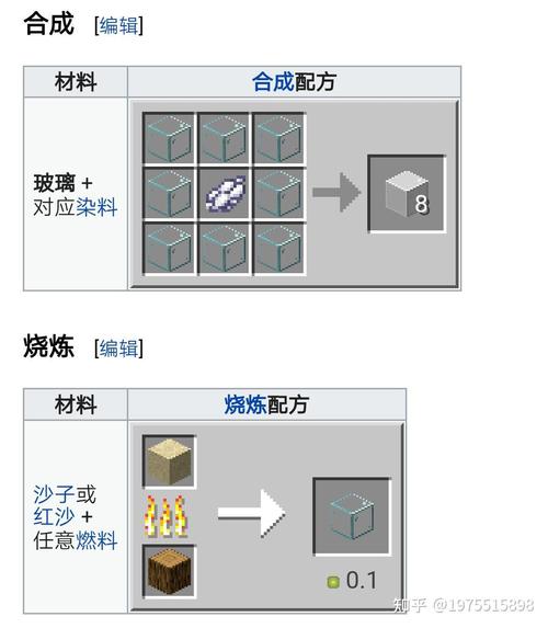 我的世界玻璃怎么染色