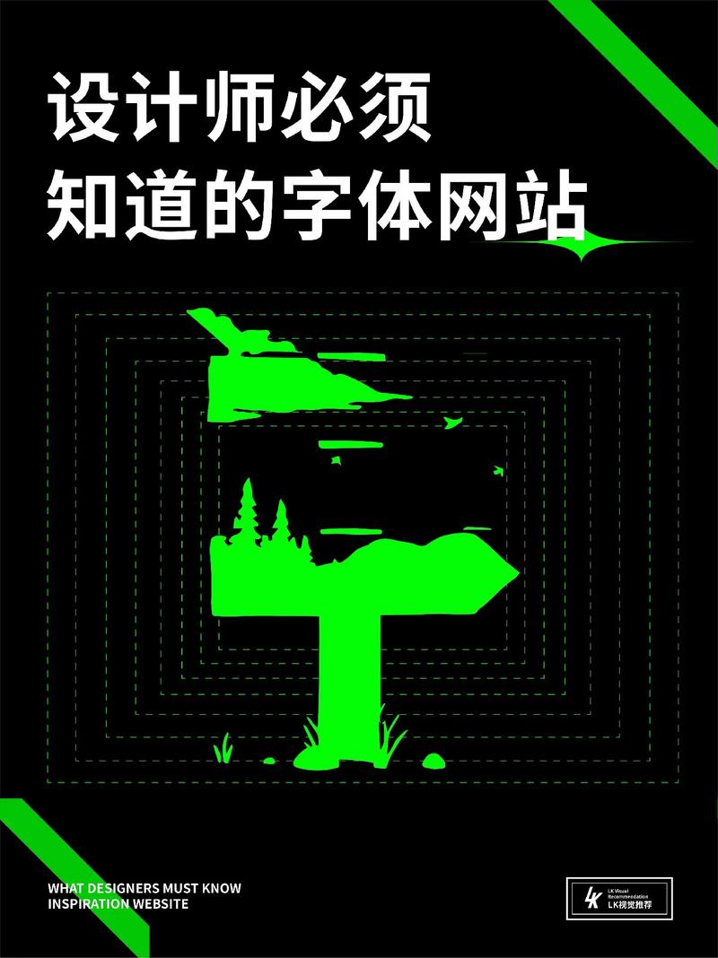 网页字体设置
