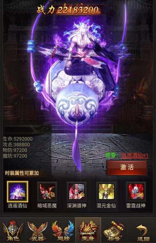 最传奇蓝月传说 最传奇蓝月传说