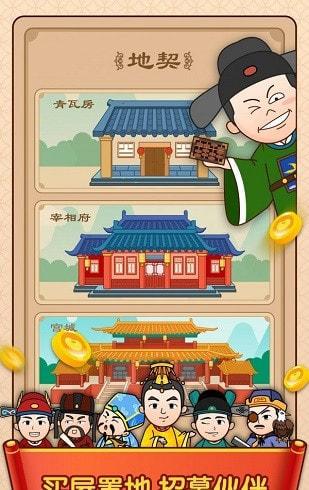 成语变形记 成语变形记