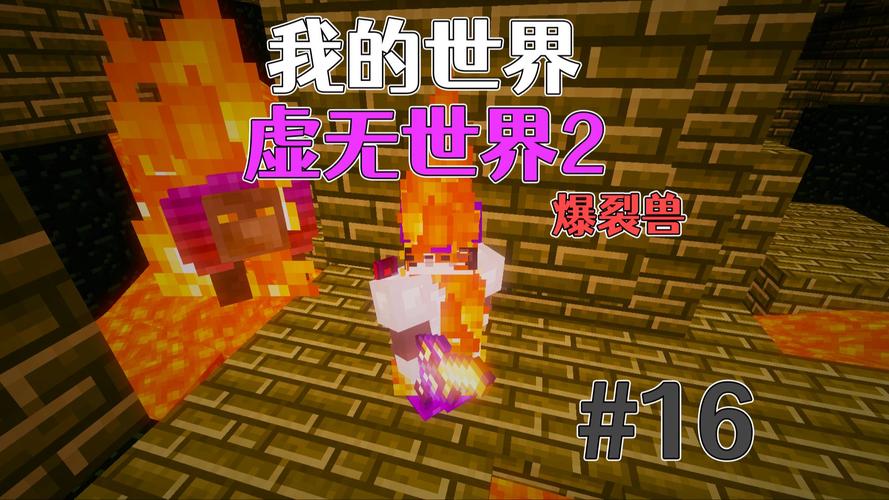 我的世界虚无世界手机版下载