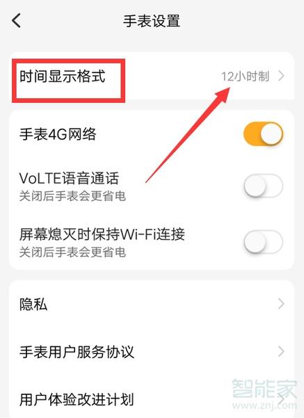电话设置时间