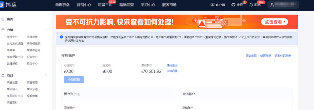 抖音显示有违规记录怎么回事?显示有违规记录怎么办解除?
