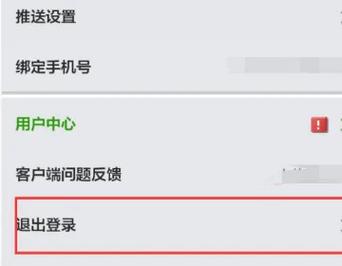我的世界怎么退出游戏