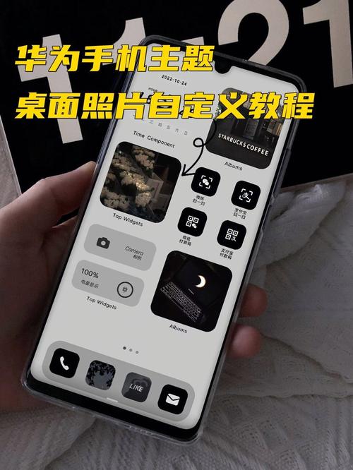 怎样设置手机桌面