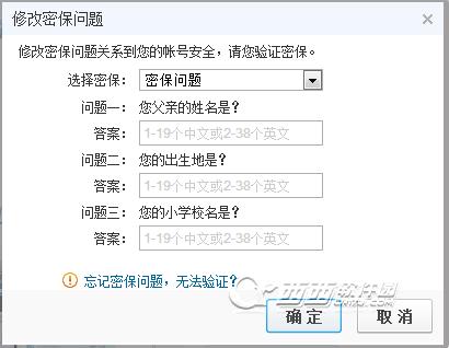 怎么设置密保