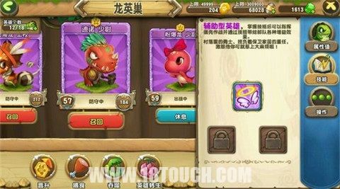 英雄迪诺