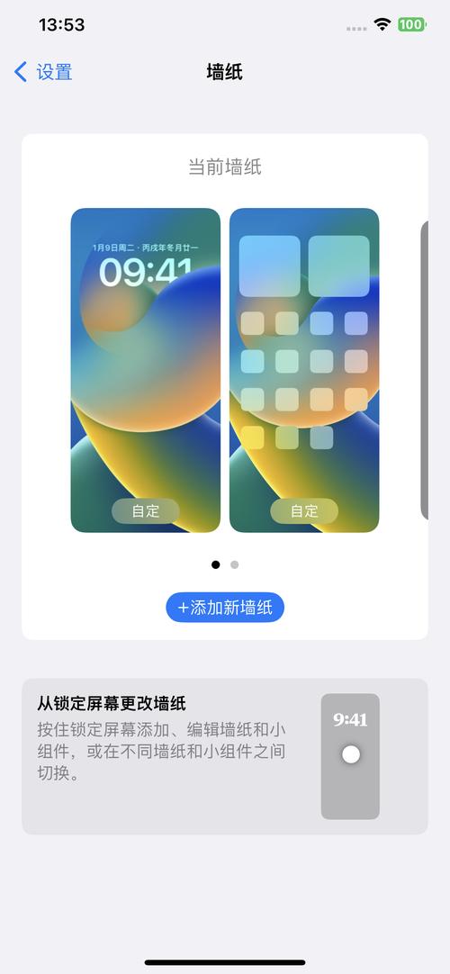 怎样设置手机桌面