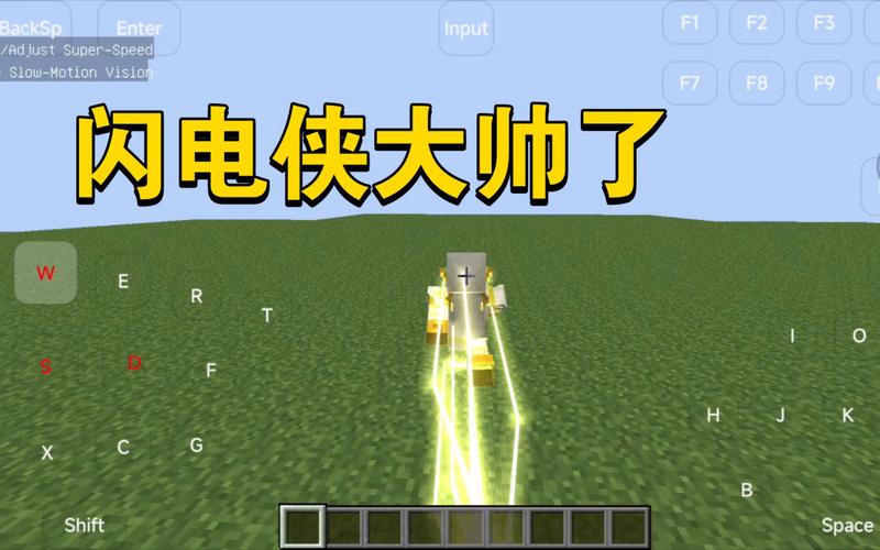 我的世界闪电侠整合包