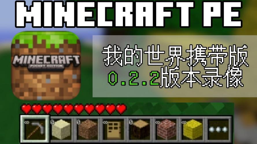 我的世界12.0