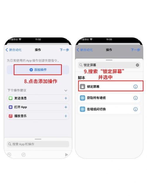 应用密码怎么设置