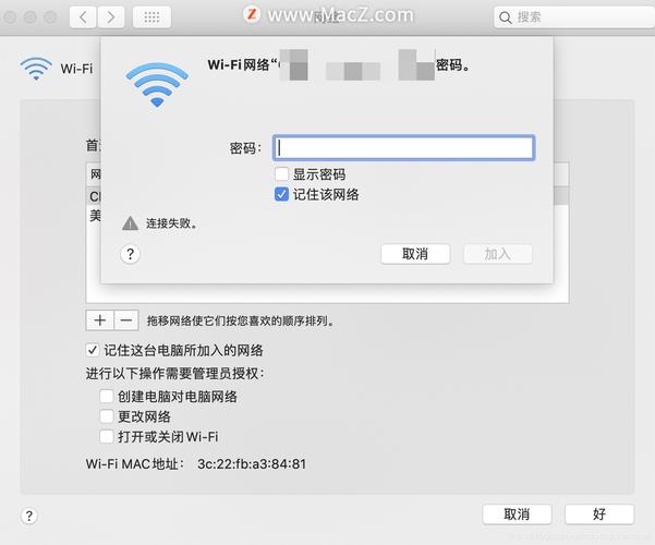 mac设置密码