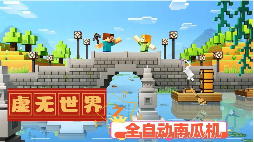 我的世界自动收南瓜机