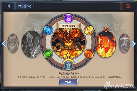 神魔劫轮回