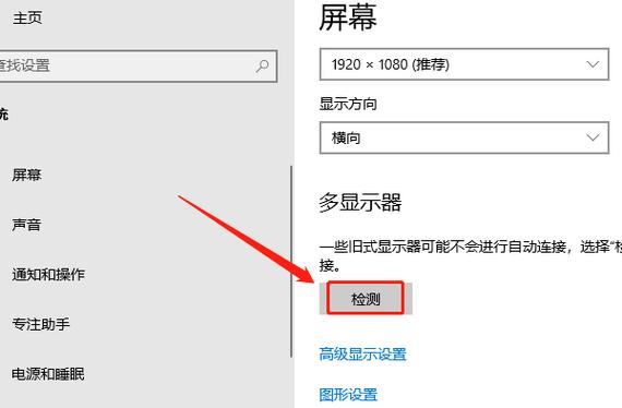 双屏如何设置
