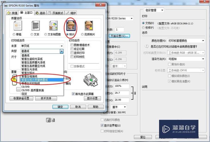 ps打印设置