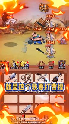 我要打曹操 我要打曹操