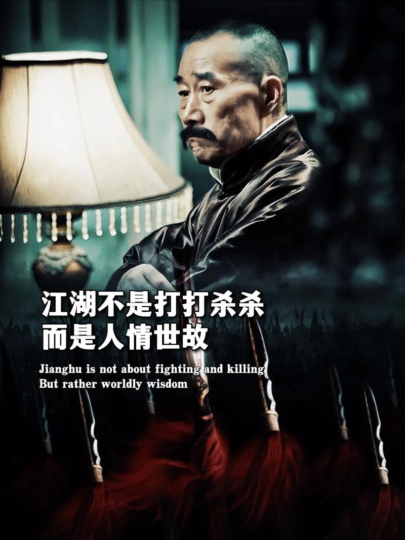 人情江湖 人情江湖