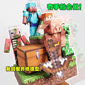 我的世界时装工坊武器