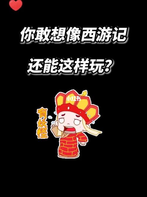还能这样玩吗