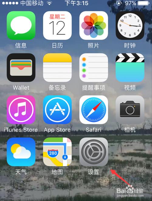 手机设置软件