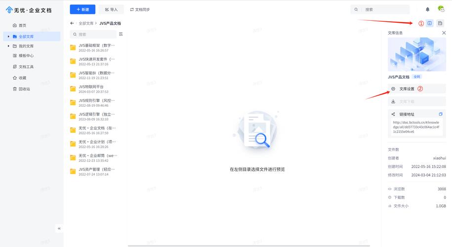 文件夹权限设置