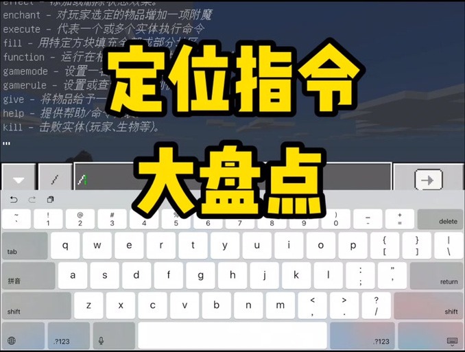 我的世界指令显示坐标