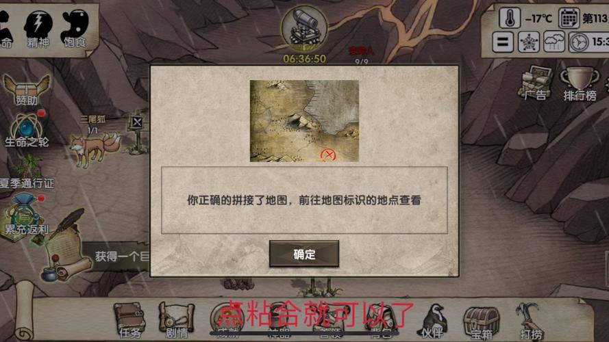 神秘岛求生