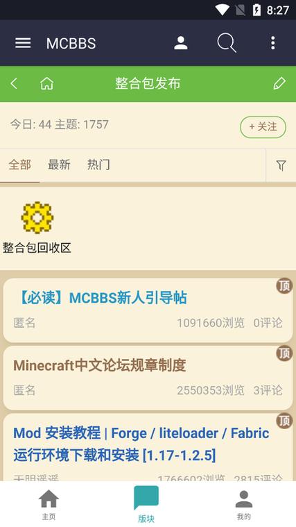 我的世界中文论坛下载