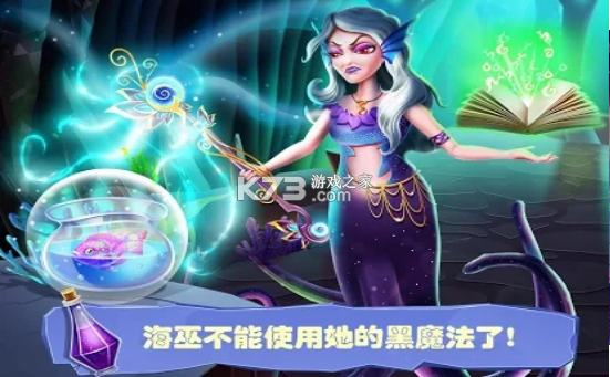 美人鱼的秘密43 美人鱼的秘密43