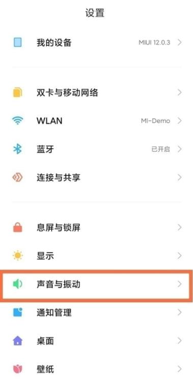 设置手机彩铃