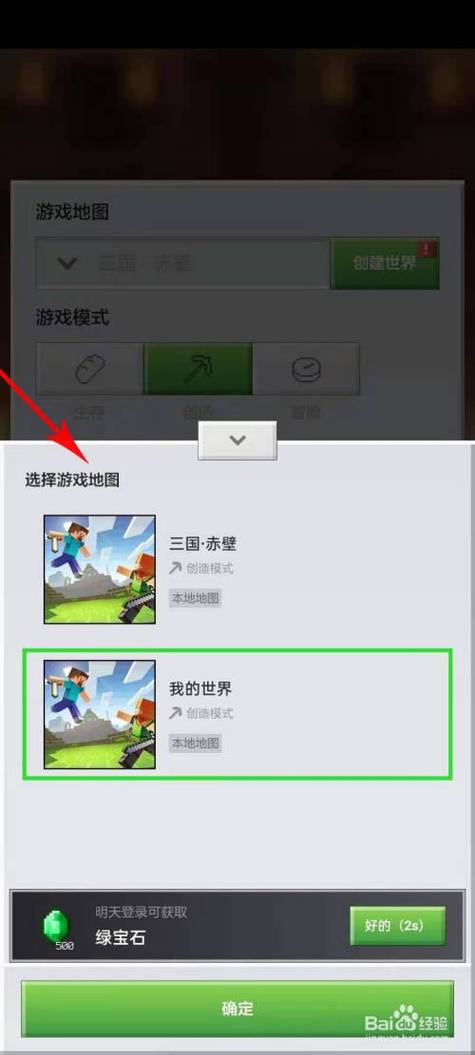 手机我的世界怎么玩