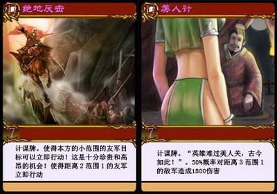 三国九州战记