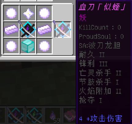 我的世界血刀