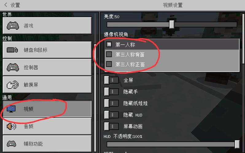 我的世界怎么放大视角