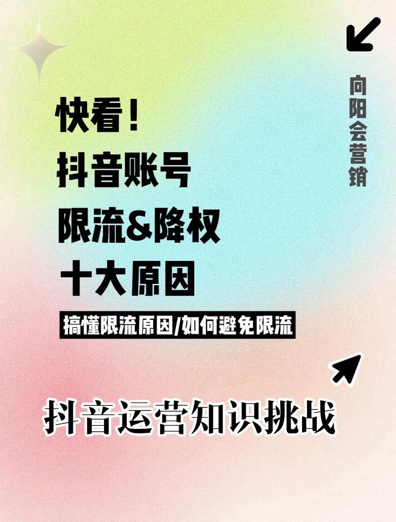 抖音一次发布多个视频会限流吗?怎样发布才能不限流?