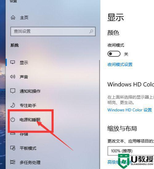 电脑设置待机