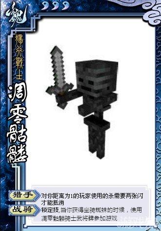我的世界三国杀卡牌