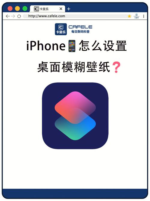 怎样设置手机桌面